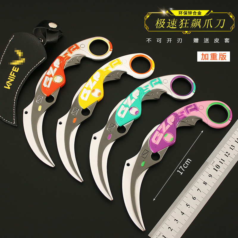 瓦罗兰特周边 无畏契约 极速狂飙爪刀皮套版武器模型金属玩具17cm