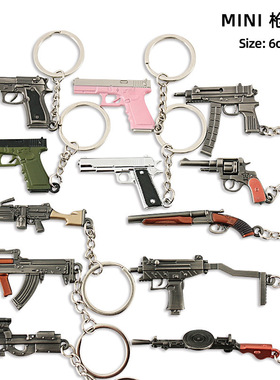 迷你吃鸡挂件P90 S686 DP-28合金钥匙扣金属枪模型玩具小饰品
