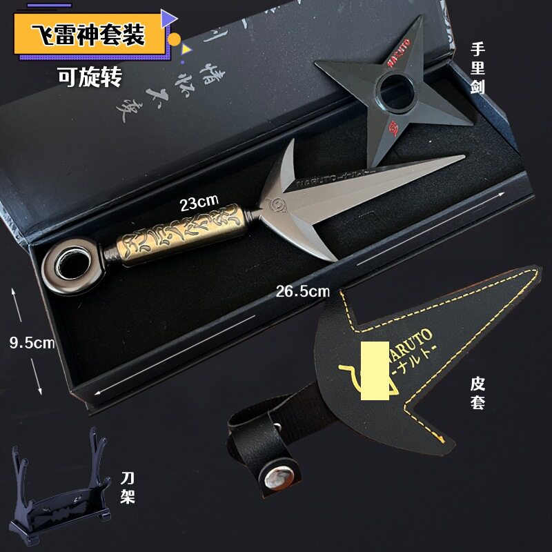 动漫周边四代目飞雷神苦无全金属