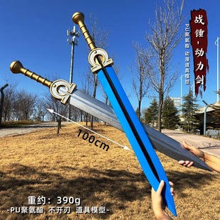 暗源战锤40K动力剑长矛骷髅剑模型道具PU软胶武器模型cos刀剑道具