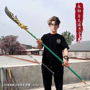 1.9米古代三国兵器儿童玩具PU三尖两刃刀方天画戟仿古庙会cos道具