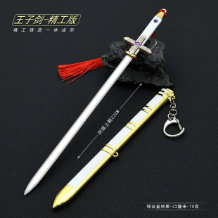 魁拔影视周边武器模型爪云王子剑全金属带鞘工艺品摆件