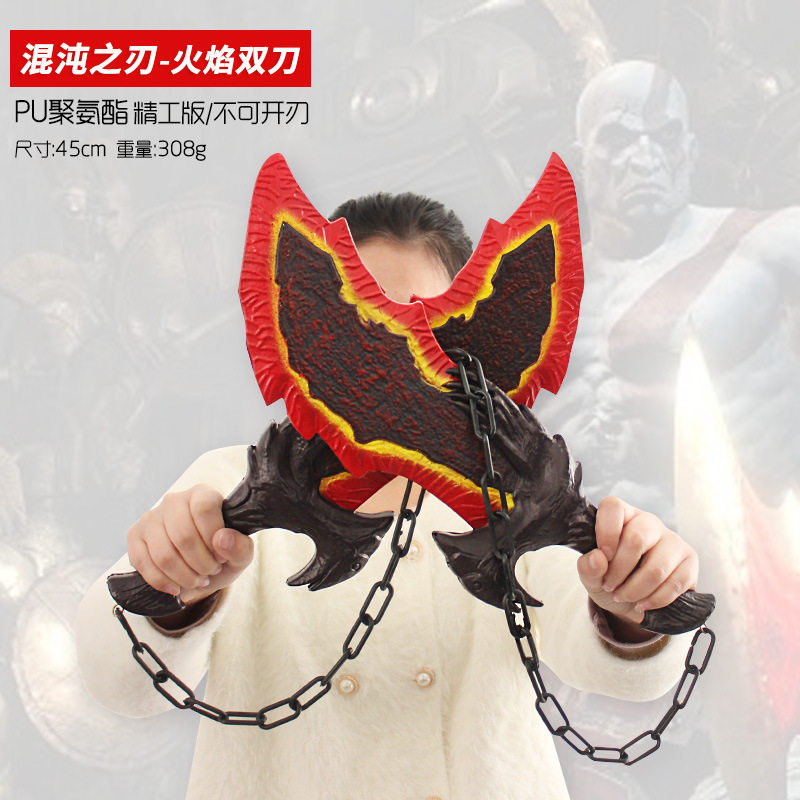 战神4 奎托斯版混沌之刃 火焰双刀PU武器道具橡胶玩具摆件工艺品