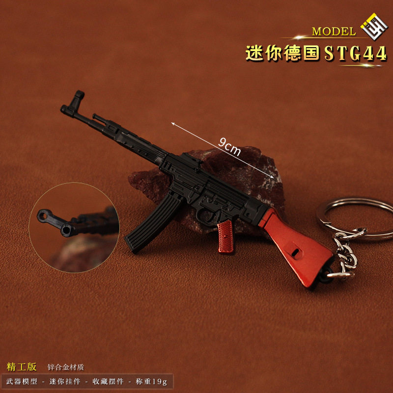 绝地合金小枪迷你德国STG44小枪模型钥匙扣兵器挂件合金挂扣饰品