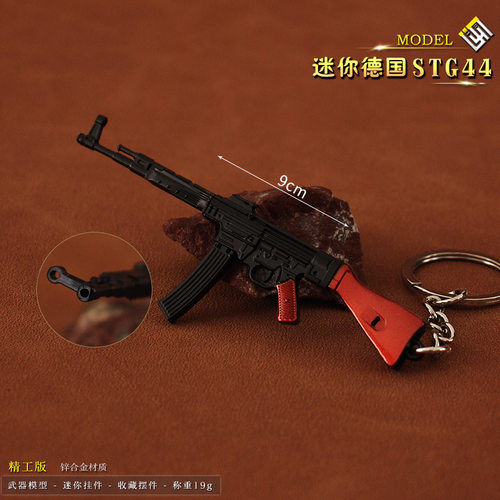 绝地合金小枪迷你德国STG44小枪