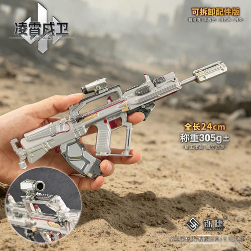 铄捷三角洲周边干员凌霄戍卫QB
