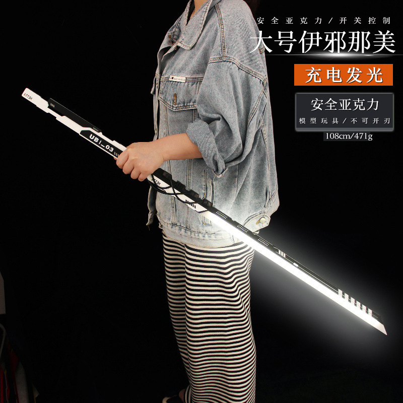 幽灵行者发光碳素伊邪那美武器