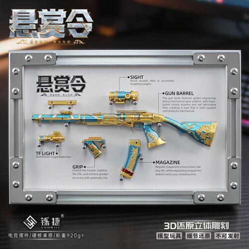 铄捷三角洲可拆卸巨浪VAL悬赏