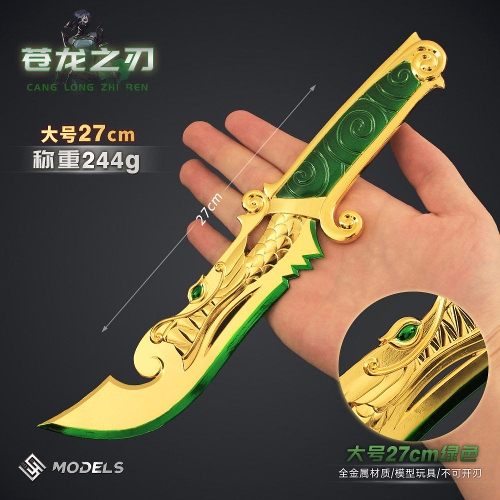 无畏契约兵器周边焕然新生苍龙