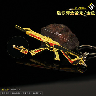 瓦罗兰特周边 绯金圣龙暴徒ak 耀麟威龙狂徒无畏契约金属挂件9cm