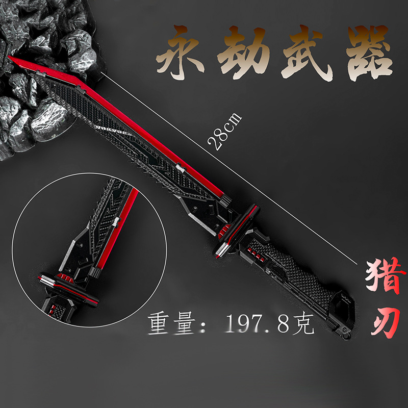 永劫无间周边28cm无间猎刃狼主