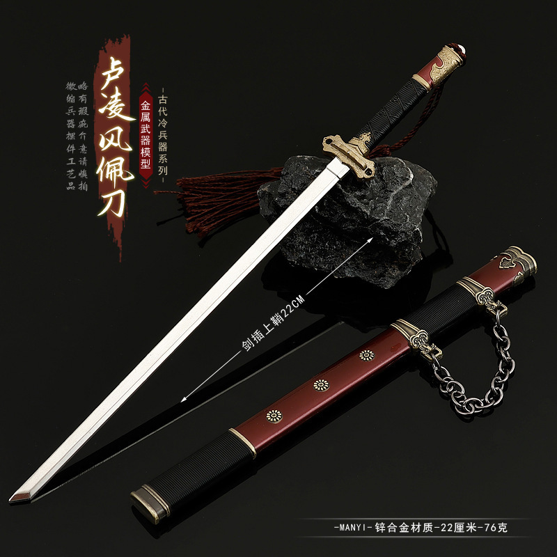 唐诡西行影视周边卢凌风佩刀带