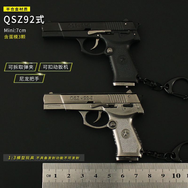 1：3可拆卸QSZ92模型半合金摆件