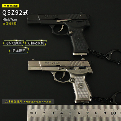 1：3可拆卸QSZ92模型半合金摆件