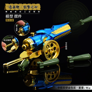 王者荣耀农药游戏周边赵云引擎之心迫击炮全金属摆件