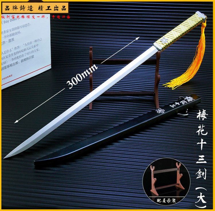 刺客伍六七合金梅花十三武器模型周边手办567玩具刀剑金属兵器