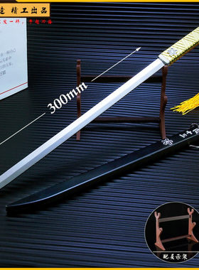 刺客伍六七合金梅花十三武器