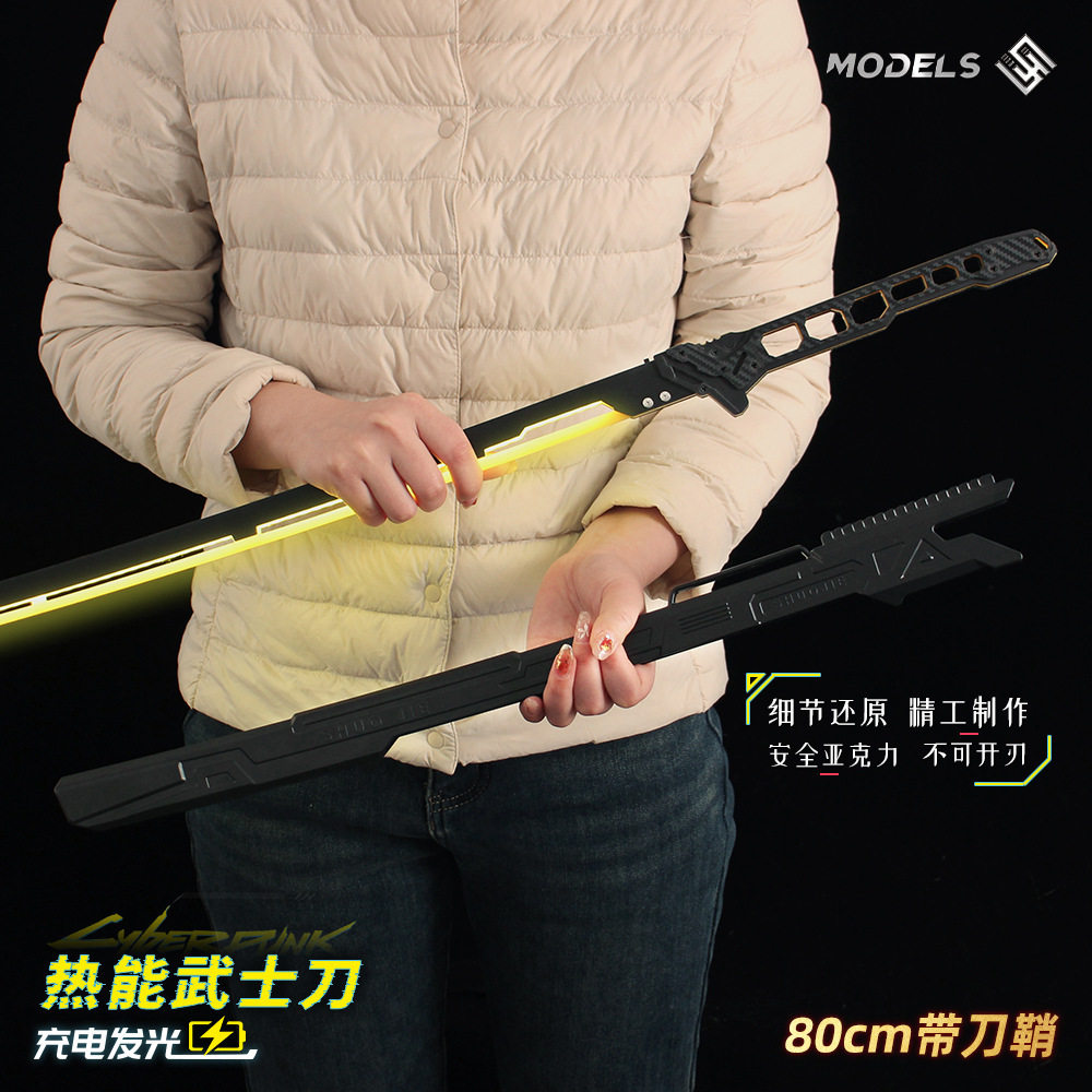 赛博朋克2077带鞘热能武士刀武