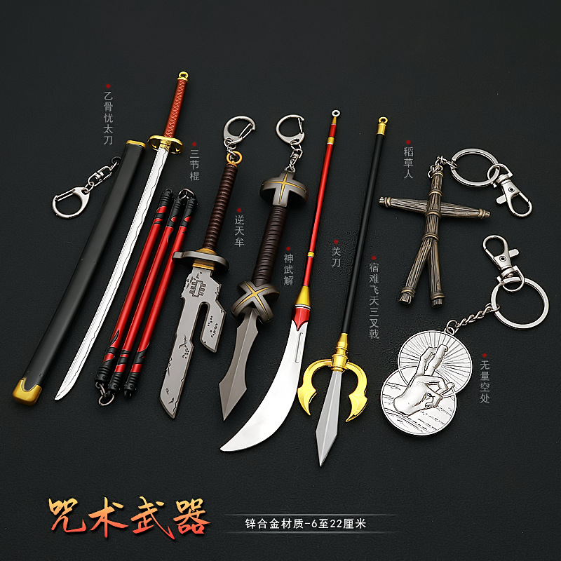 动漫游戏乙骨忧太五条游云三节棍