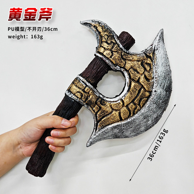 骑士狂战斧PU材质模型玩具36cm