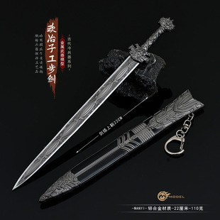 冷兵器武器模型欧冶子工布剑22CM全金属工艺品带鞘玩具刀剑