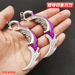 瓦罗兰特游戏周边 掠夺印象爪刀皮套刀合金武器模型金属摆件8cm