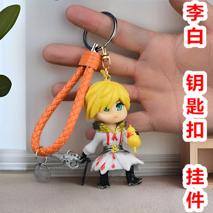 李白凤求凰鲁班电玩小子韩信钥匙扣挂件兰陵王公仔饰品手办模型