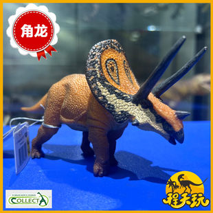 英国CollectA我你他牛角龙88512 仿真动物侏罗纪恐龙模型认知玩具