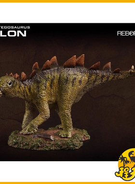 英国REBOR剑龙宝宝侏罗纪恐龙童军系列男孩仿真模型玩具带地台PVC