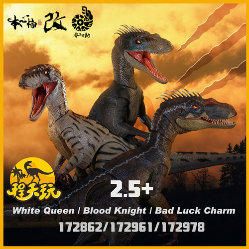 【定金】本心楠改零集易动系列猛禽2.5白皇后&血骑士噩运符超可动