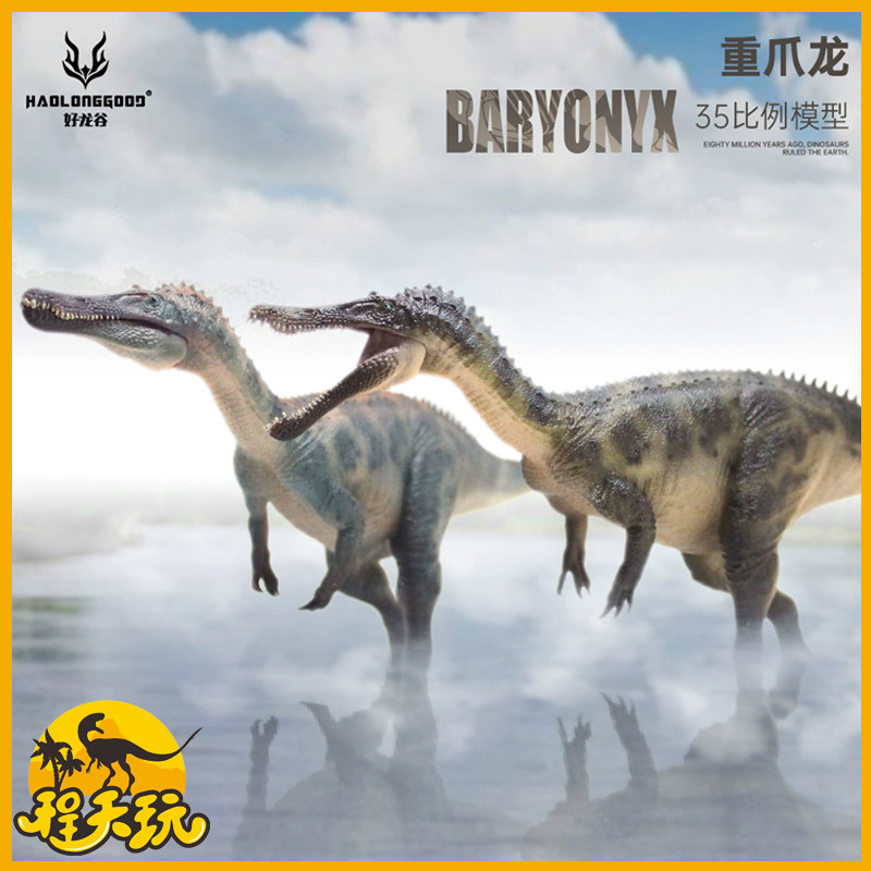 好龙谷1/35重爪龙侏罗纪恐龙模型