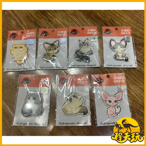 SuperRep宠物猫系列创意冰箱贴喵星人短毛猫加菲猫周边立体磁吸贴