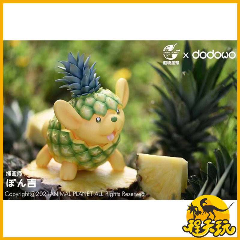 动物星球菠萝狗果物精灵树脂模型