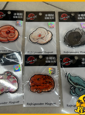 SuperRep蛇系列创意冰箱贴猪鼻蛇玉米蛇黑王蛇奶蛇周边立体磁吸贴