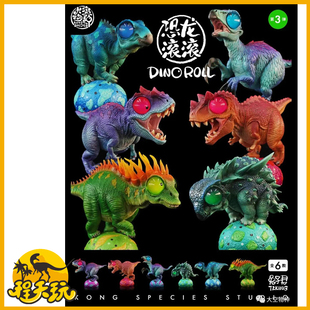 大空物种恐龙滚滚原创幻想第三弹Q版模型手办 GK潮玩侏罗纪异特龙