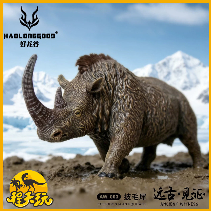 好龙谷1/35披毛犀牛塑胶手办