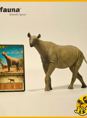西班牙象厂Eofauna巨犀1/35 史前古生物巨兽仿真恐龙玩具手办摆件