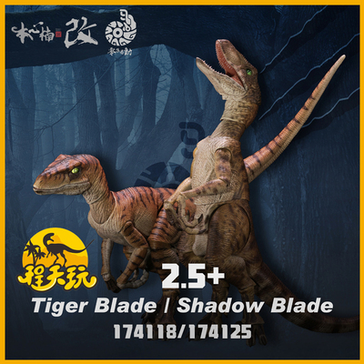 【定金】本心楠改侏罗纪迅猛龙2.5 关节可动系恐龙追视眼模型玩具