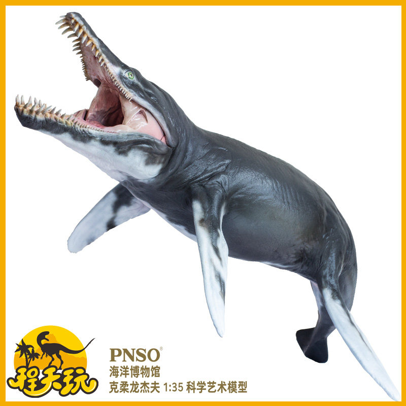 PNSO海洋博物馆克柔龙1/35模型