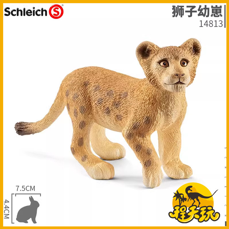 德国思乐Schleich狮子幼崽14813模型雄狮动物模型孩子礼物玩具PVC