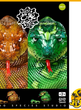 大空物种古兽吨吨狂蟒之灾非洲巨蟒绞魔水蟒古生物GK雕像潮玩手办