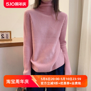 堆堆领坑条全羊毛针织衫女欧洲站冬装2023新款欧货女装打底小衫潮