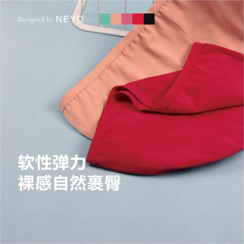 内优堂NEYO超薄棉裸感不夹臀