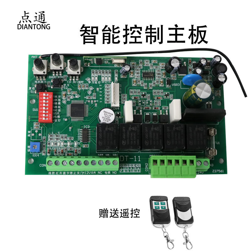 点通智能控制器主板，走轮式开门机通用控制主板阿尔卡诺控制主板图片
