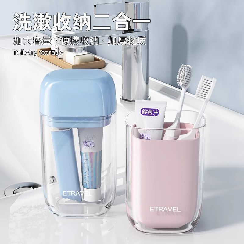 贝凯旅行洗漱杯套装牙刷收纳包牙杯小巧便携式漱口杯出差必备神器