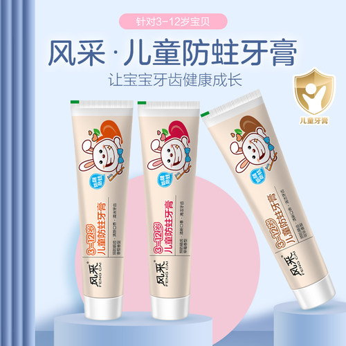 2-3-6-12岁防蛀固齿宝宝无氟牙膏