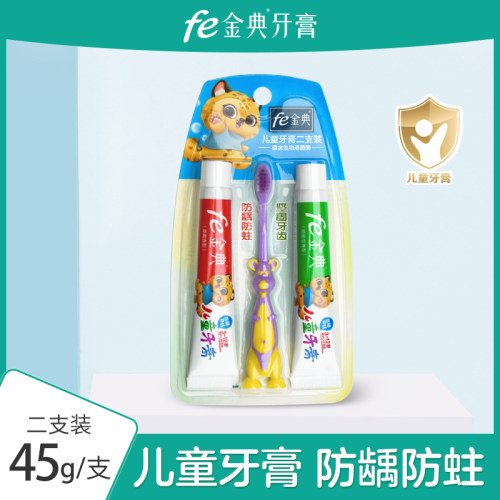 fe金典早晚防龋防蛀82023牙膏