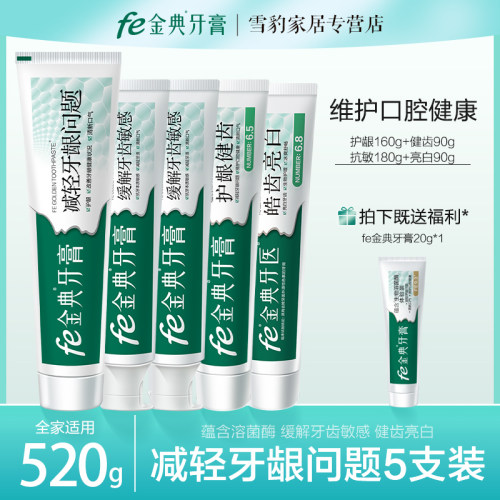 五只装 酶指数高  送赠品