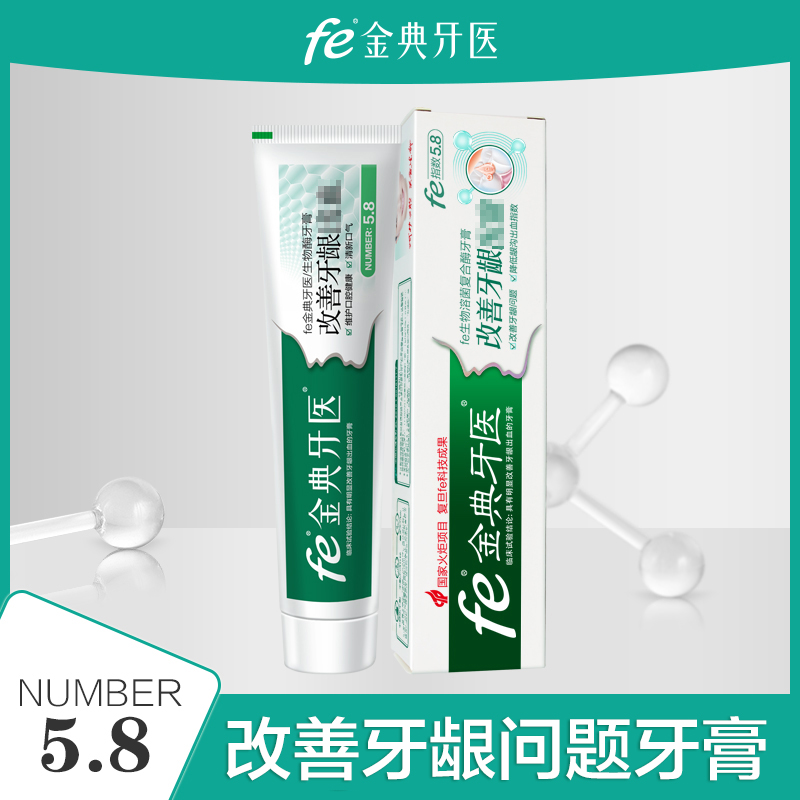 雪豹fe金典牙膏指数5.8改善异味2