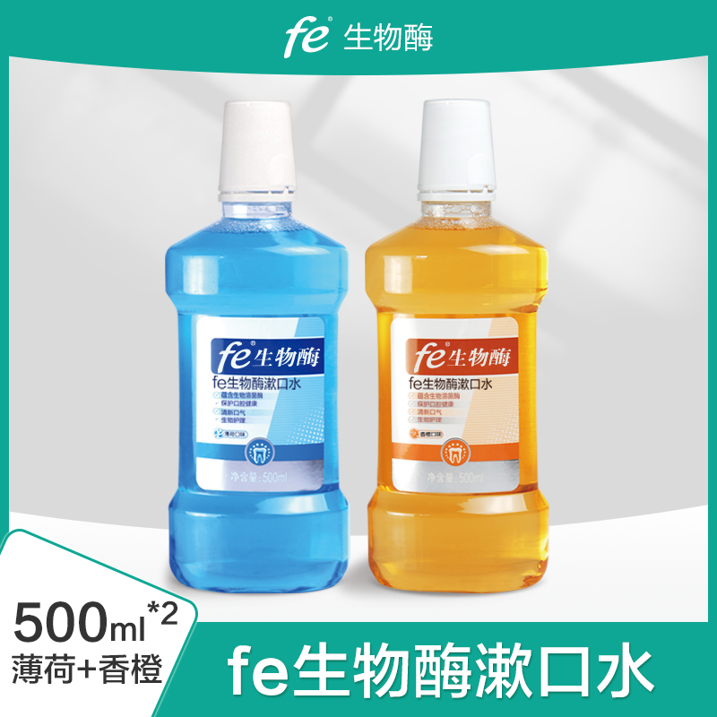 FE金典牙医生物酶漱口水